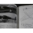 画像8: 航空ファン　フォトグラフ　日本の海軍機 1970年6月増刊号 (8)