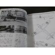 画像6: 航空ファン　フォトグラフ　日本の海軍機 1970年6月増刊号 (6)