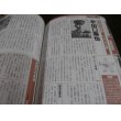 画像13: 太平洋戦争　陸軍指揮官奮戦録 (13)