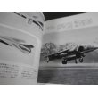 画像11: 世界の翼 1969年版　特集　ベトナム戦の航空機 (11)