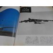 画像4: 世界の翼 1969年版　特集　ベトナム戦の航空機 (4)