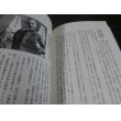 画像13: 激録日本大戦争 第27巻　満州建国と上海事変 (13)