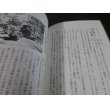 画像14: 激録日本大戦争 第30巻　魔都上海とノモンハン (14)