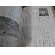 画像13: /戦火もゆる太平洋　ジュニア版　太平洋戦争史2　激戦篇 (13)