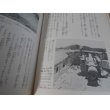 画像10: /戦火もゆる太平洋　ジュニア版　太平洋戦争史2　激戦篇 (10)