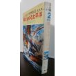 画像1: /戦火もゆる太平洋　ジュニア版　太平洋戦争史2　激戦篇 (1)