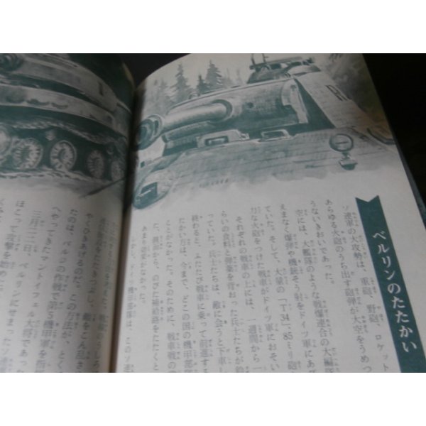 画像17: ドイツ機甲軍団（ジャガーバックス） (17)