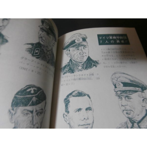 画像18: ドイツ機甲軍団（ジャガーバックス） (18)