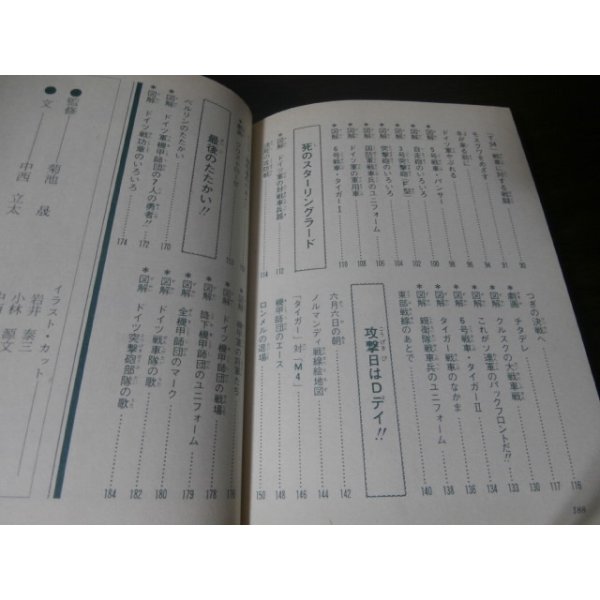 画像3: ドイツ機甲軍団（ジャガーバックス） (3)