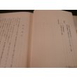 画像4: タラカン島戦記 　僻地孤島の惨敗記 (4)