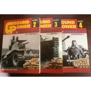画像: グランドパワー2001/2、3、4　日本軍機甲部隊の編成・装備1〜3 の3冊