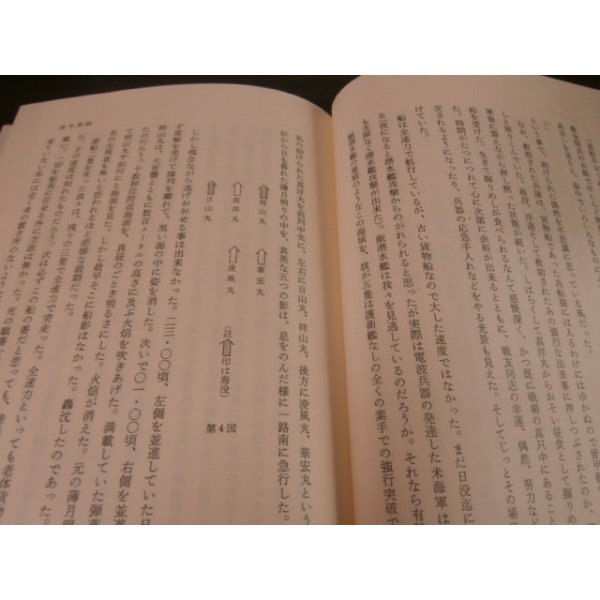 画像5: タラカン島戦記 　僻地孤島の惨敗記 (5)