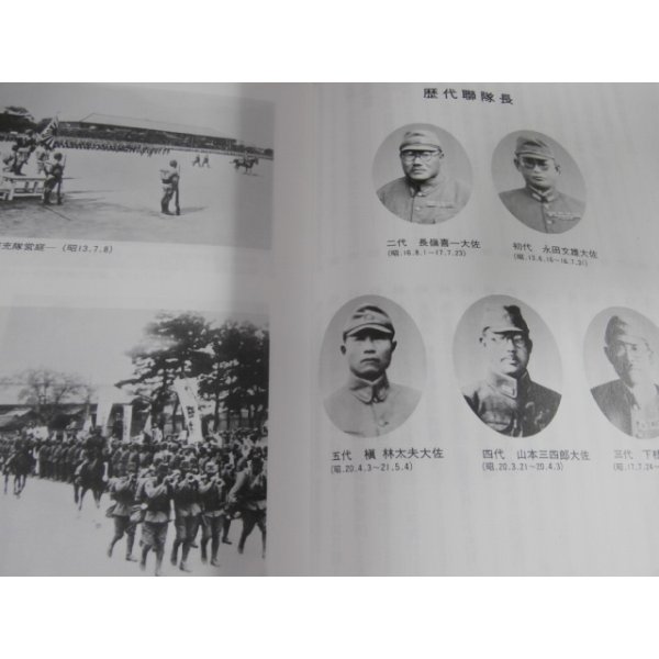 姫路歩兵第三十九聯隊史 姫路歩兵第三十九聯隊史(歩兵第三十九聯隊史編集委員会編