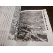 画像12: 米軍が記録した　日本空襲 (12)