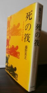 画像: 死の筏　ミイトキナの激戦（歩兵第百十四聯隊）