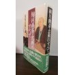 画像1: 細川幽斎・忠興のすべて（難あり） (1)