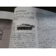 画像10: 写真と解説　パンター戦車　-パンター、ヤークトパンター写真集- (10)