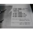 画像2: 「零式艦戦」公表写真集　〜知られたるわれ等の新鋭戦闘機２〜 (2)