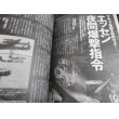 画像10: ヨーロッパ爆撃戦記　(歴史群像シリーズ 歴史群像アーカイブ VOL. 8) (10)