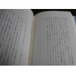 画像12: ナチスから図書館を守った人たち 　 囚われの司書、詩人、学者の闘い (12)