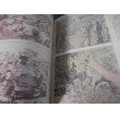画像5: 陸軍落下傘の神兵 パレンバン實戰繪話（復刻盤） (5)