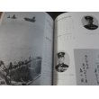 画像9: 軍艦伊勢　上巻 (9)