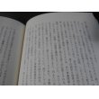 画像14: 私はホロコーストを見た―黙殺された世紀の証言　１９３９‐４３　上下　2冊 (14)