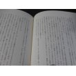 画像12: 私はホロコーストを見た―黙殺された世紀の証言　１９３９‐４３　上下　2冊 (12)