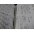 画像16: 朋友　（野砲兵第三〇聯隊及び三四聯隊第七中隊） (16)