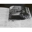 画像12: 第二次大戦ドイツ戦車　パンテル重戦車　1987年度版　戦車マガジン別冊 (12)