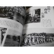 画像5: 大東亜戦争出征記念　征南画録（復刻版）（近衛捜索聯隊戦場写真集） (5)