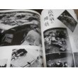 画像8: 大東亜戦争出征記念　征南画録（復刻版）（近衛捜索聯隊戦場写真集） (8)