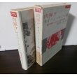 画像1: 肉弾!!サイパン・テニアン戦 　玉砕戦から生還した参謀の証言 大東亜戦争秘録（第四十三師団参謀） (1)