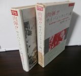 画像: 肉弾!!サイパン・テニアン戦 　玉砕戦から生還した参謀の証言 大東亜戦争秘録（第四十三師団参謀）