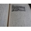 画像13: 魁　郷土人物戦記　第二集（歩兵第三十三聯隊支那事変回想録集） (13)