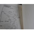 画像3: 最後の関東軍　勝どきの旗のもとに（第一国境守備隊ソ連軍との死闘） (3)