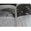 画像6: 連合艦隊最期の闘い　秘蔵写真で知る近代日本の戦歴１６ (6)