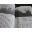 画像14: 連合艦隊最期の闘い　秘蔵写真で知る近代日本の戦歴１６ (14)