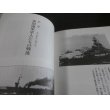 画像16: 連合艦隊最期の闘い　秘蔵写真で知る近代日本の戦歴１６ (16)