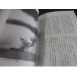 画像10: 連合艦隊最期の闘い　秘蔵写真で知る近代日本の戦歴１６ (10)