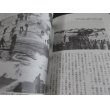 画像12: 連合艦隊最期の闘い　秘蔵写真で知る近代日本の戦歴１６ (12)