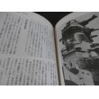 画像8: 連合艦隊最期の闘い　秘蔵写真で知る近代日本の戦歴１６ (8)