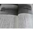 画像5: 連合艦隊最期の闘い　秘蔵写真で知る近代日本の戦歴１６ (5)