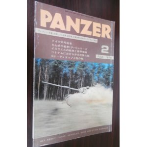 画像: PANZER　1976年2月号　（竹内昭氏九七式中戦車記事あり）