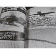 画像12: 実録 日米大航空戦 (12)