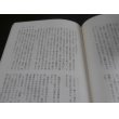 画像10: 赤い暮色（中国戦線の戦記小説） (10)