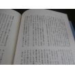 画像7: 赤い暮色（中国戦線の戦記小説） (7)