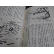 画像18: 海軍予備学生よもやま物語 (18)