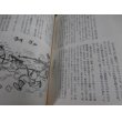 画像10: 海軍予備学生よもやま物語 (10)