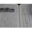 画像7: 海軍下駄ばき空戦記　同期の桜たちの生と死（相良丸、鹿島空、452空） (7)